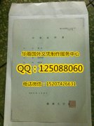 <b>日本驹泽大学毕业证原版制作驹泽大学成绩单</b>