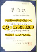 <b>日本产业能率大学毕业证电子版展示日本产业能率大学文凭成绩单制作</b>