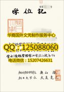<b>购买日本朝日大学毕业证办理日本朝日大学学历证书</b>