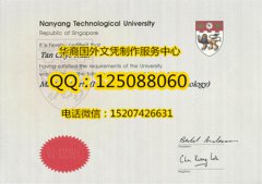 <b>新加坡南洋理工大学毕业证办理南洋理工大学文凭成绩单</b>