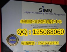 <b>新加坡物流管理学院毕业证购买新加坡物流管理学院成绩单</b>