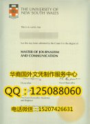 <b>新南威尔士大学新加坡分校毕业证定制服务新南威尔士大学新加坡分校文凭</b>