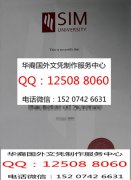 <b>新加坡管理学院毕业证办理Singapore School of management</b>