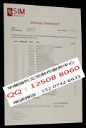 <b>定制新加坡管理学院成绩单新加坡管理学院学历证书</b>