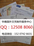 <b>定制詹姆士库克大学新加坡分校毕业证成绩单学历认证全套</b>