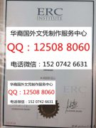 <b>购买新加坡ERC创业管理学院毕业证ERC创业管理学院成绩单</b>