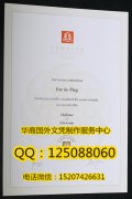 <b>新加坡淡马锡理工学院毕业证成品展示淡马锡理工学院学历证书</b>