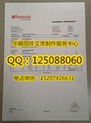 <b>新加坡淡马锡理工学院成绩单定制服务Temasek Polytechnic Diploma</b>