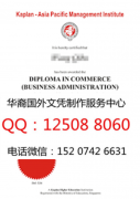 <b>新加坡亚太管理学院毕业证电子版展示亚太管理学院学历证书</b>