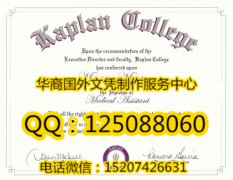 <b>新加坡楷博高等教育学院毕业证办理楷博高等教育学院文凭</b>