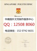 <b>新加坡莎顿国际商学院毕业证制作莎顿国际商学院成绩单文凭</b>