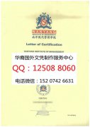 <b>新加坡南洋现代管理学院毕业证展示南洋现代管理学院学历</b>