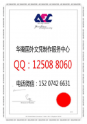 <b>新加坡AEC学院毕业证样本办理新加坡AEC学院成绩单文凭</b>