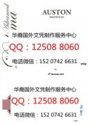 <b>新加坡澳世敦管理学院毕业证样式印刷澳世敦管理学院学历证书</b>