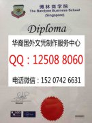 <b>新加坡博林大学毕业证印刷样本展示新加坡博林大学成绩单文凭</b>