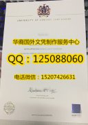 <b>英国中兰卡郡大学毕业证制作成品实拍University of Central Lancashire</b>