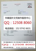 <b>英国中兰卡郡大学成绩单定制In Lancashire college transcripts</b>