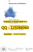 <b>英国布莱顿大学毕业证电子版展示布莱顿大学学历证书</b>