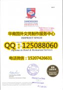 <b>新加坡博伟国际教育学院毕业证样式印刷博伟国际教育学院文凭</b>