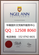<b>新加坡义安理工学院毕业证成品展示义安理工学院学历证书</b>