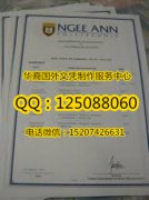 <b>新加坡义安理工学院成绩单定制义安理工学院学历证书</b>