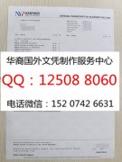 <b>新加坡南洋理工学院成绩单制作成品南洋理工学院学位证</b>