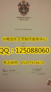 <b>英国谢菲尔德哈莱姆大学毕业证办理谢菲尔德哈莱姆大学简介</b>