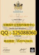 <b>英国哈德斯菲尔德大学毕业证购买及大学简介University of Huddersfield</b>