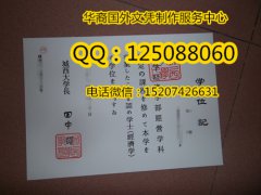 <b>日本城西大学学位计展示城西大学成绩单Western University of Chengxi</b>