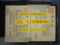 <b>日本大阪电气通信大学毕业证购买大阪电气通信大学文凭Osaka Electro-Communicatio</b>