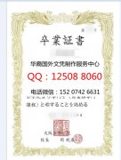 <b>日本大阪国际学院文凭样本大阪国际学院学位计Osaka International College</b>