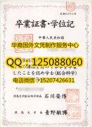 <b>日本德岛大学毕业证样本制作德岛大学成绩单University of Tokushima</b>