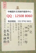 <b>日本东邦大学毕业证实拍东邦大学学位计toho university</b>