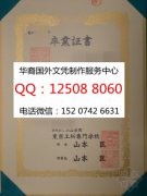 <b>日本东京工科专门学校毕业证样本制作东京工科专门学校学历</b>