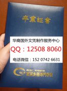 <b>日本东京外语专门学校毕业证外壳展示东京外语专门学校成绩单</b>