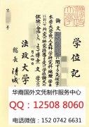 <b>日本法政大学毕业证样式制作日本法政大学成绩单Hosei University</b>