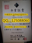<b>购买日本工学院八王子专门学校毕业证成绩单学历认证</b>