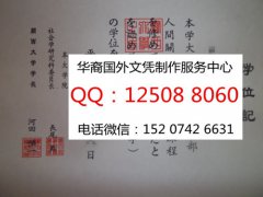 <b>日本关西大学院毕业证办理日本关西大学院学历证书</b>