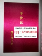 <b>日本国士馆大学毕业证外壳制作日本国士馆大学文凭Kokushikan University</b>