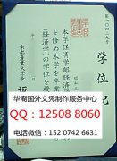 <b>日本京都产业大学毕业证制作成品京都产业大学文凭成绩单Kyoto Sangyo University</b>