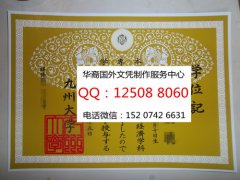 <b>日本九州大学毕业证样本制作日本九州大学学位证Kyushu University</b>