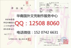 <b>日本九州情报大学和成绩单样本办理Kyushu Institute of Information Sciences</b>