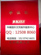 <b>日本九州情报大学学位记外壳样本定制日本九州情报大学成绩单</b>