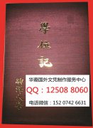 <b>日本驹泽大学文凭外壳样本日本驹泽大学成绩单</b>