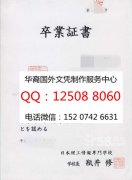 <b>日本理工情报专门学校毕业证制作理工情报专门学校成绩单</b>