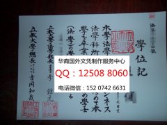 <b>日本立教大学毕业证办理日本立教大学学历认证Rikkyo University, Japan</b>