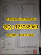 <b>日本立教大学成绩单定制成品展示日本立教大学学位证</b>