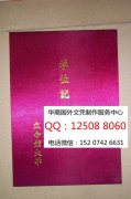 <b>日本立命馆大学文凭外壳定制成品日本立命馆大学成绩单</b>