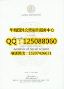 <b>瑞典隆德大学毕业证样本制作隆德大学简介Lund University</b>