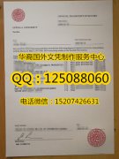 <b>瑞典乌普萨拉大学成绩单实拍Uppsala University School report</b>